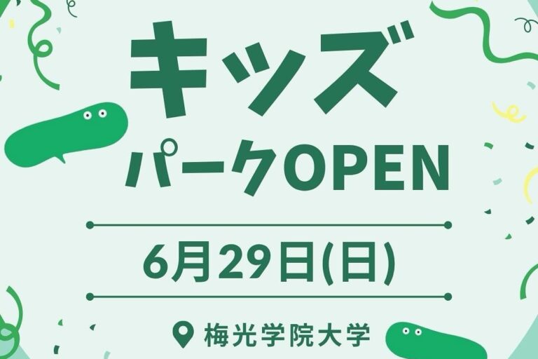 【開催終了】来場者数1,052人　ミエールフェス🎪　2025.6.29