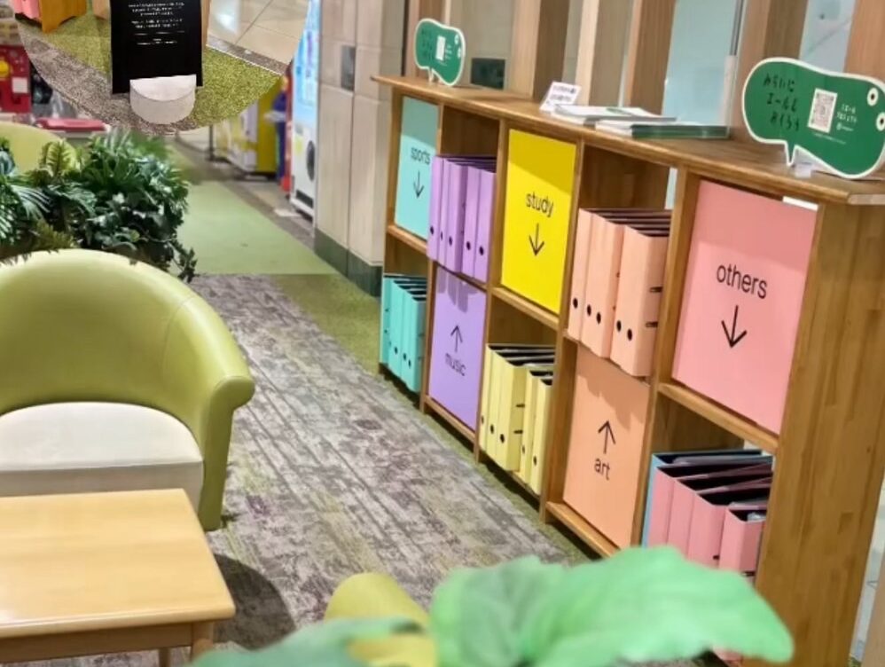 習いごと図書室📚