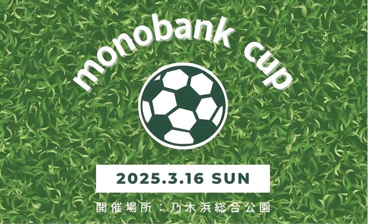 【開催終了】monobank cup⚽ 2025. 3. 16
